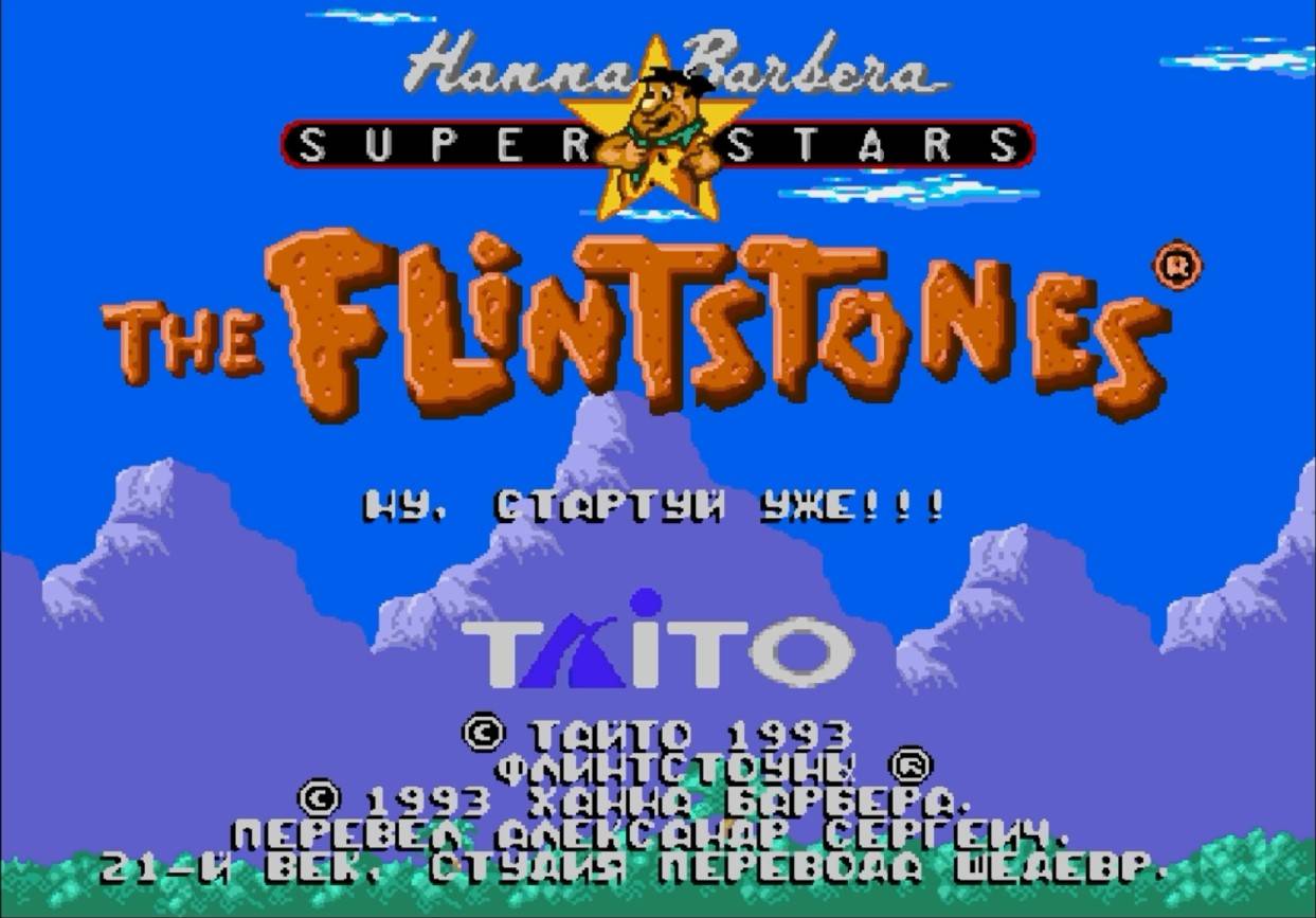 The Flintstones